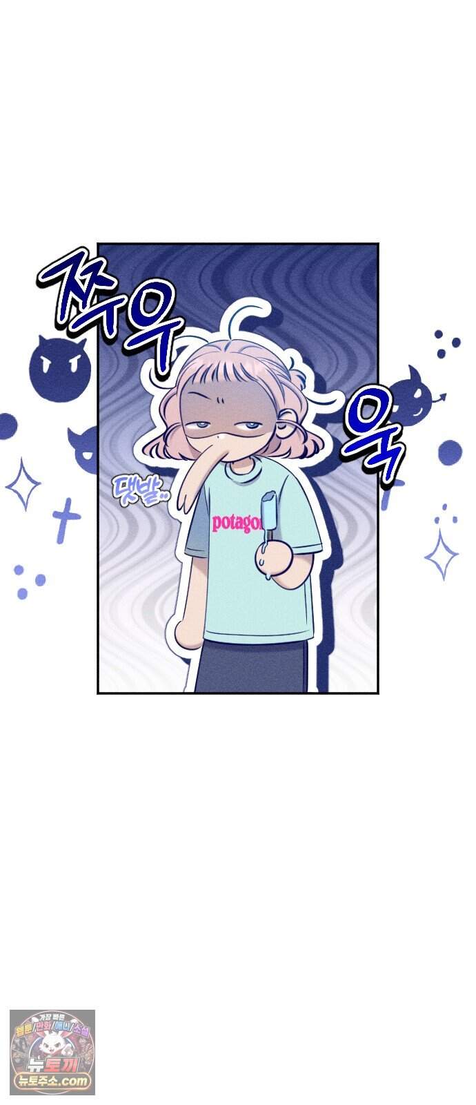 나의 다정에게 41화 14