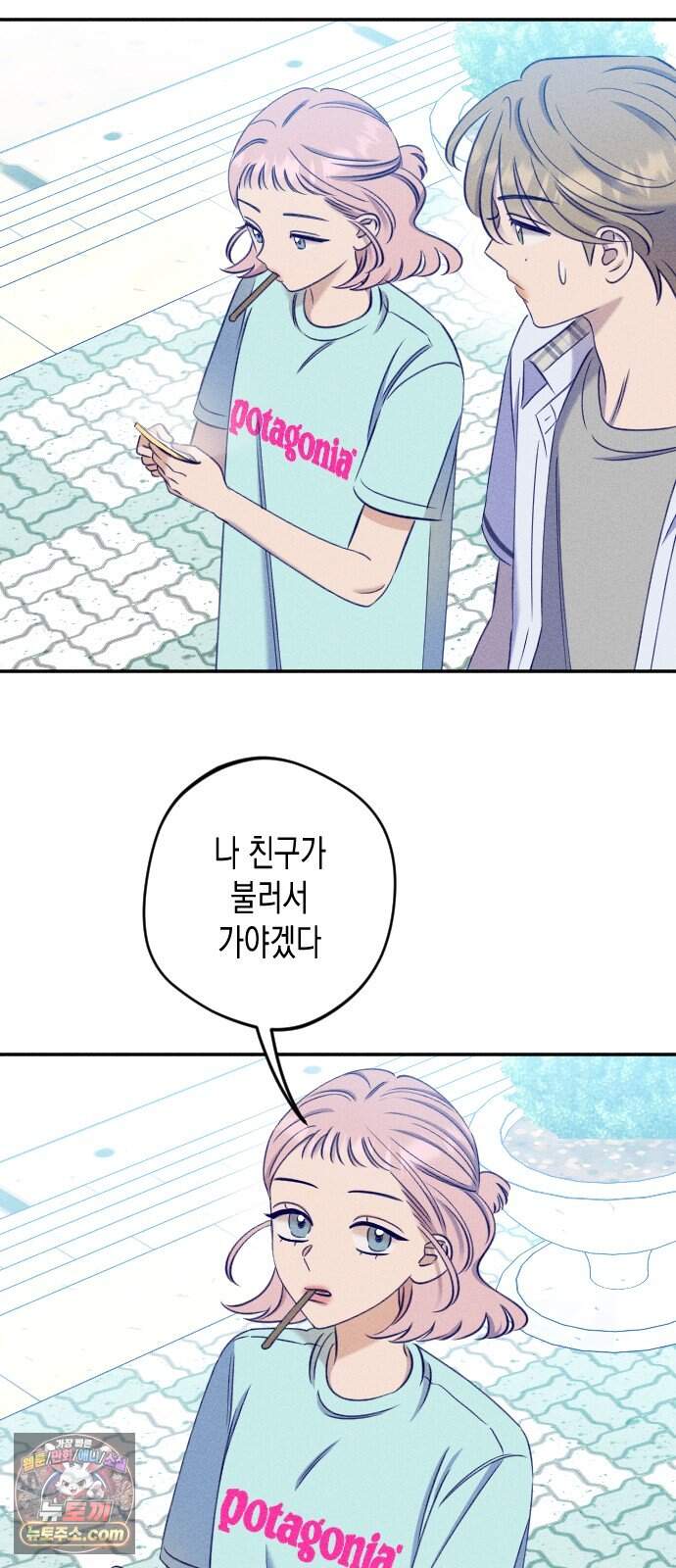 나의 다정에게 41화 23