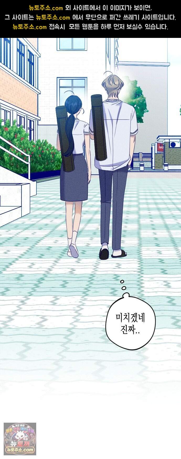 나의 다정에게 41화 29