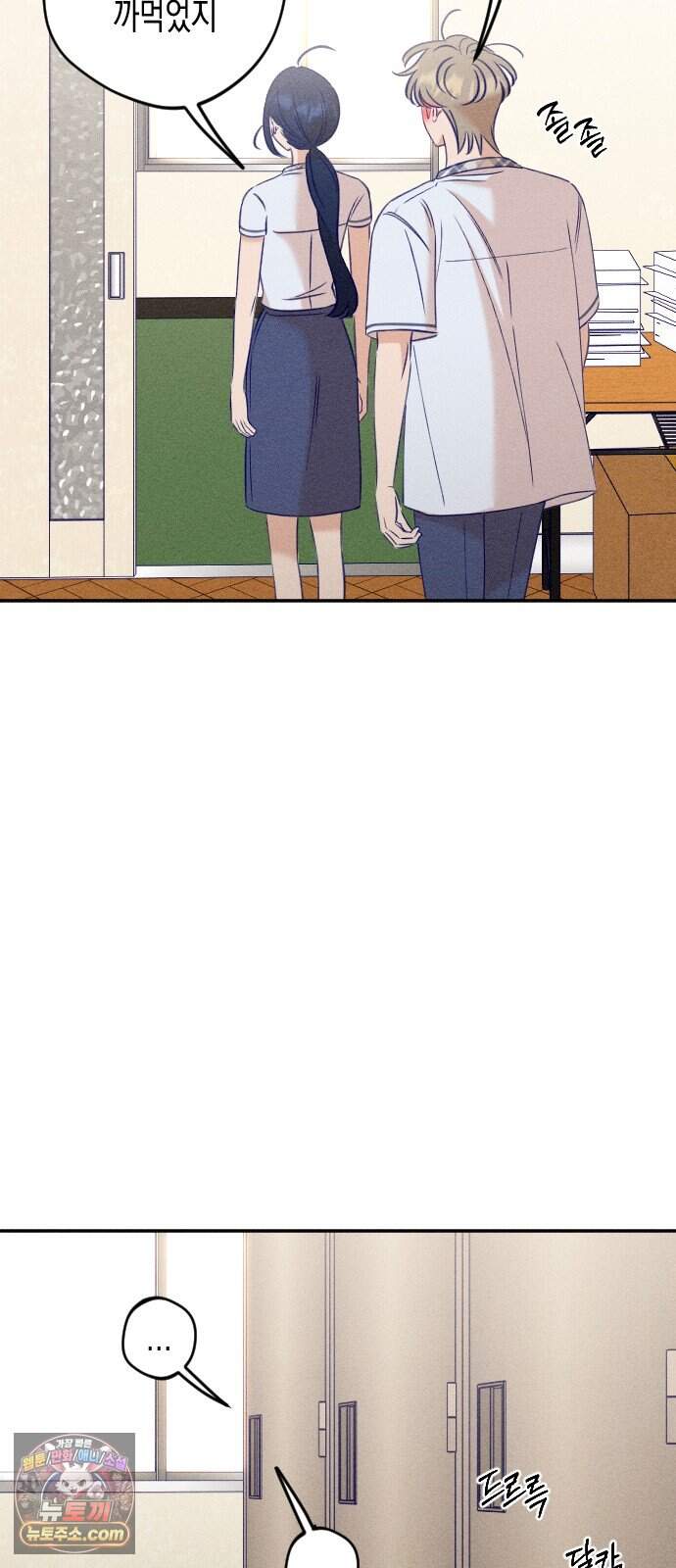 나의 다정에게 41화 43