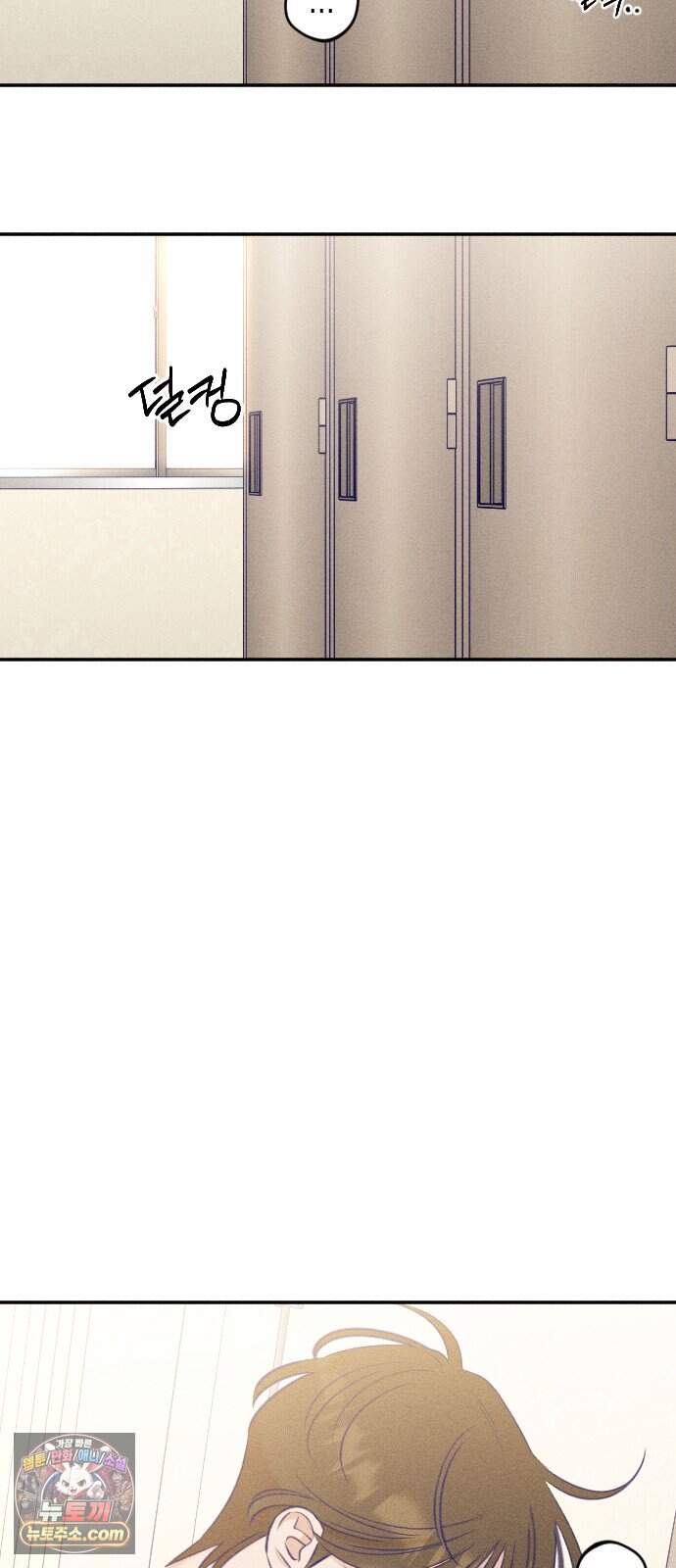 나의 다정에게 41화 44
