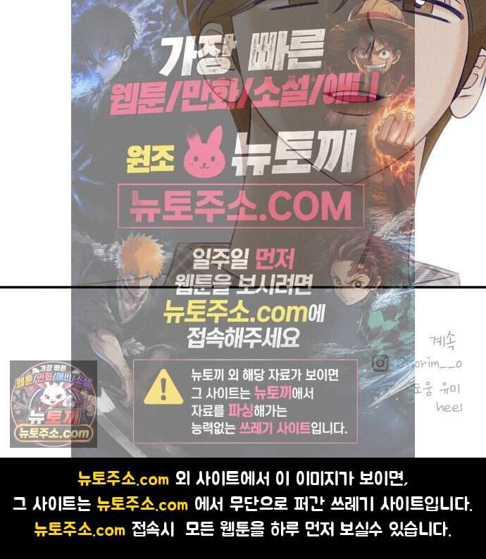 나의 다정에게 41화 57