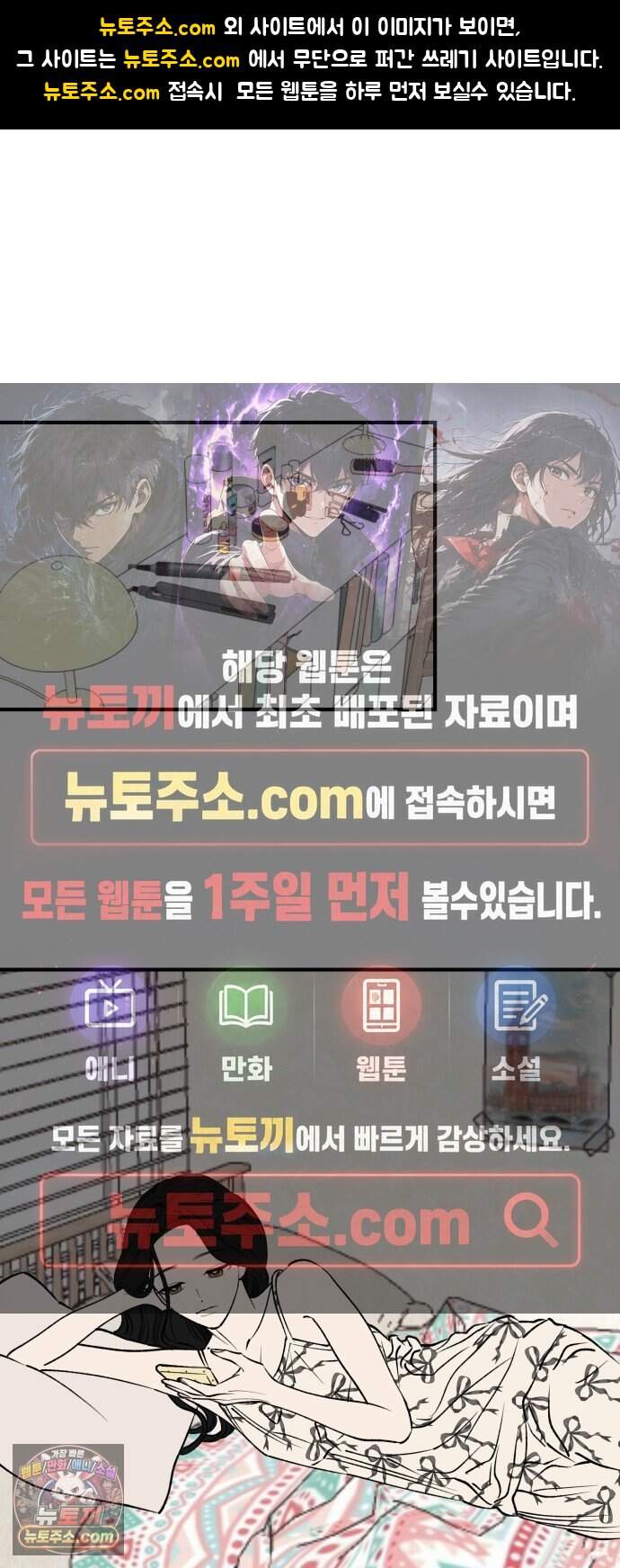 양심과외 27화 1