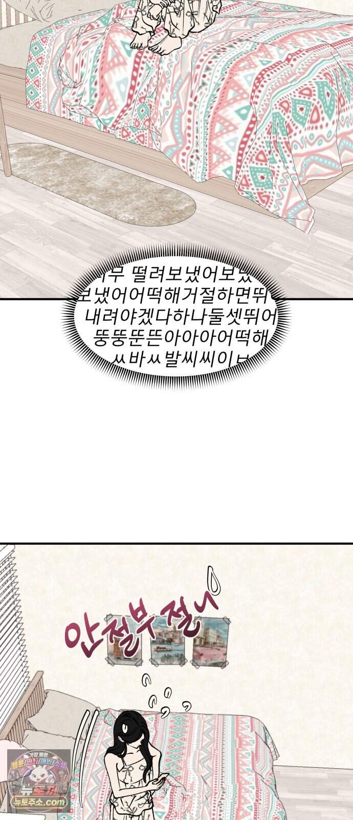 양심과외 27화 11