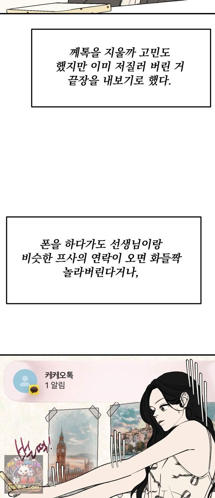양심과외 27화 13