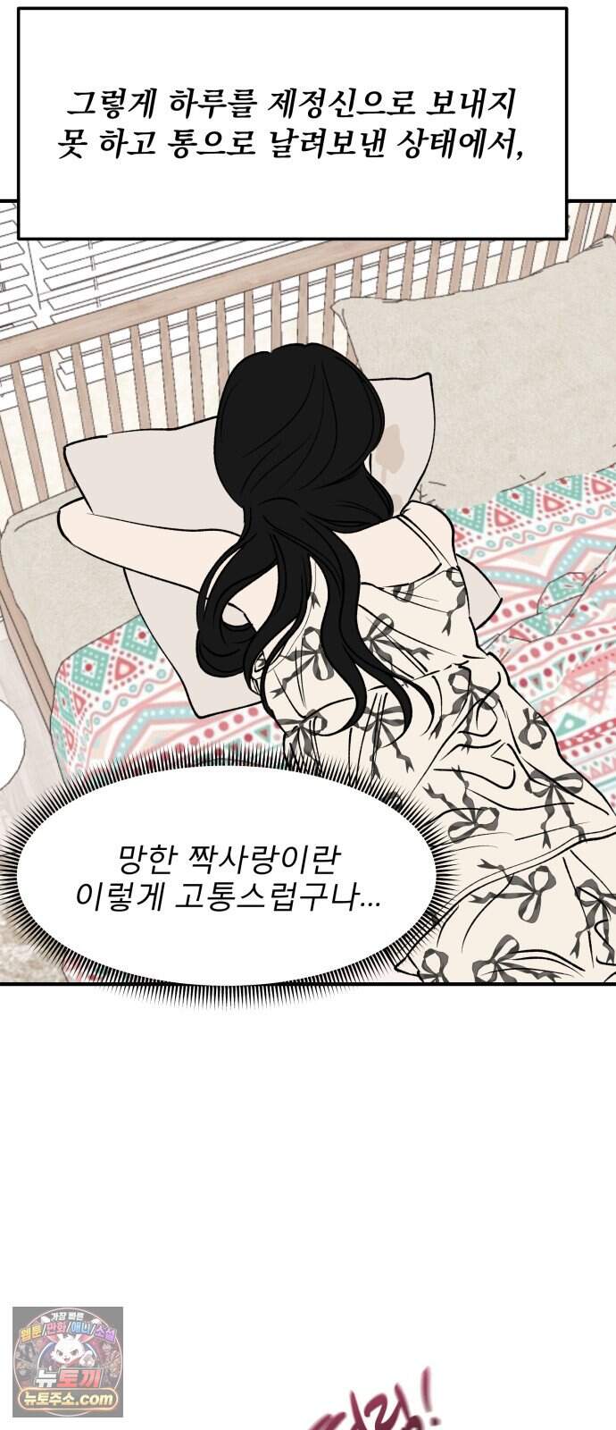 양심과외 27화 15