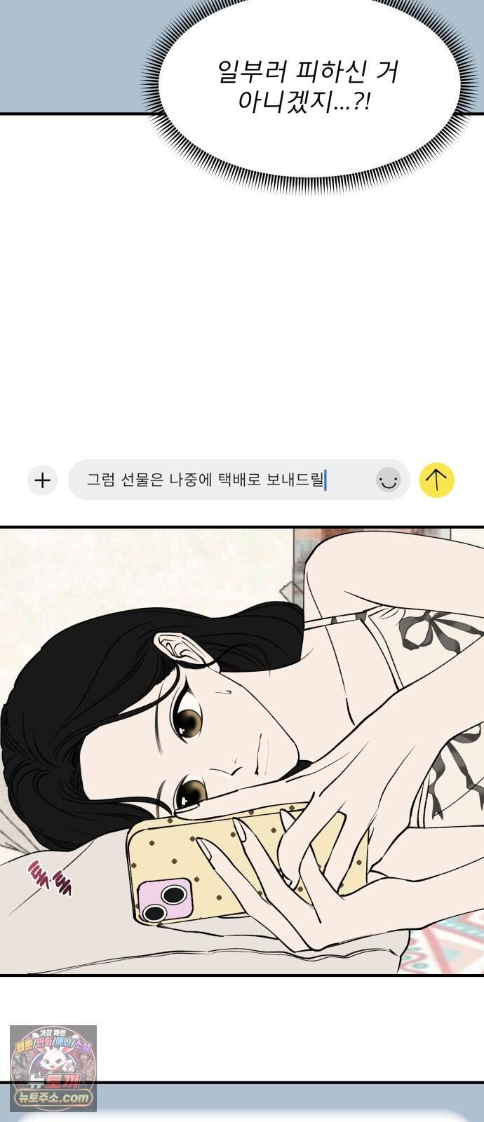 양심과외 27화 18