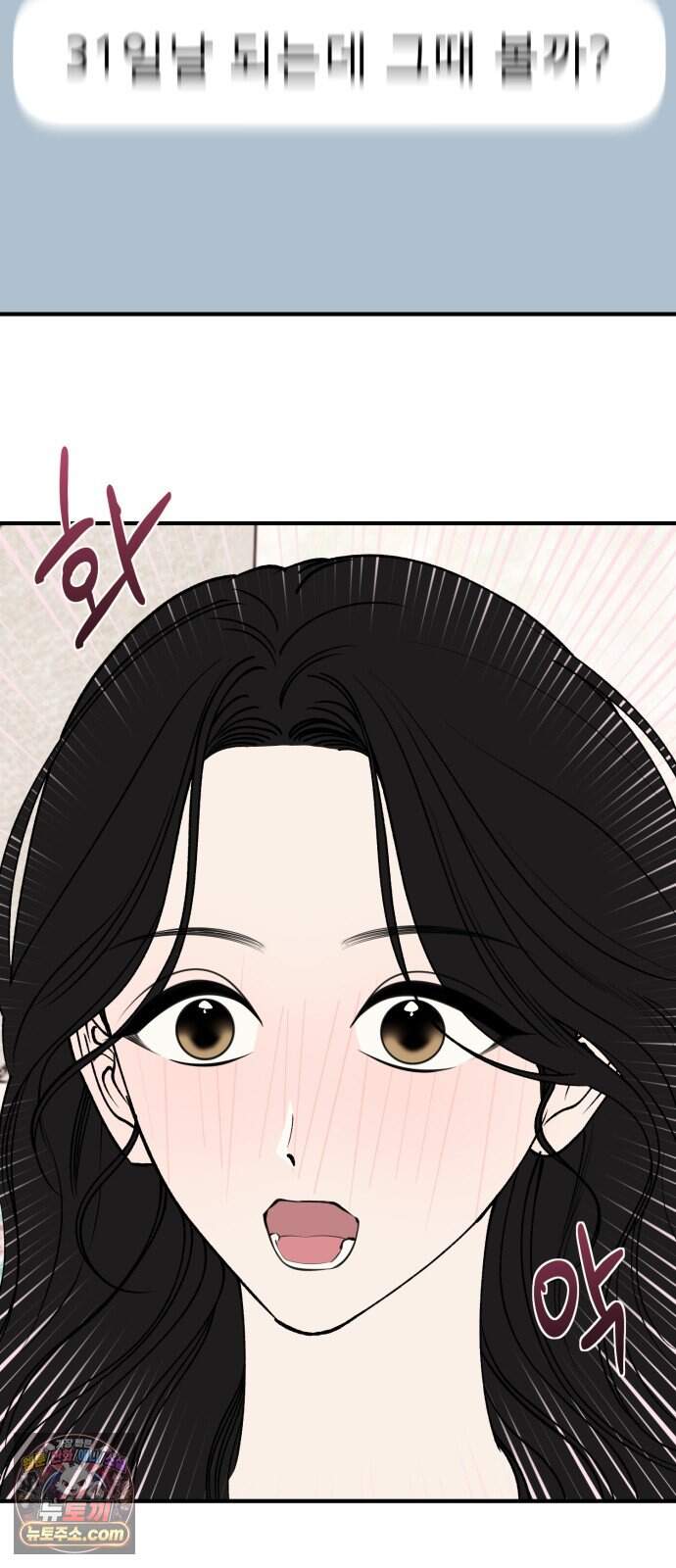 양심과외 27화 19