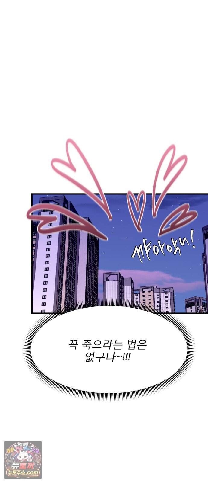 양심과외 27화 20