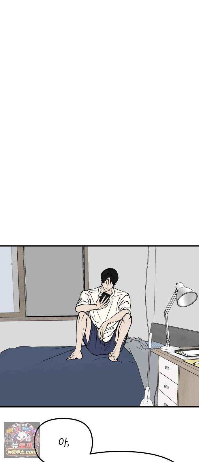 양심과외 27화 21