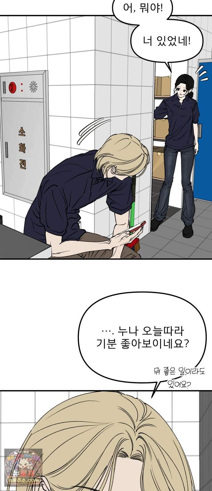 양심과외 27화 25