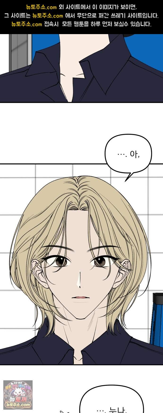 양심과외 27화 27