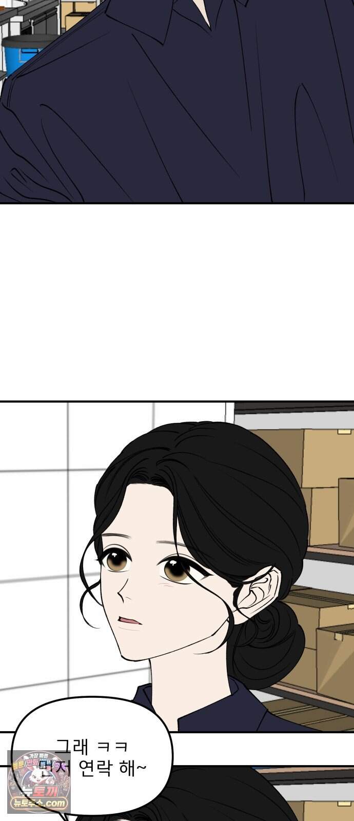 양심과외 27화 29