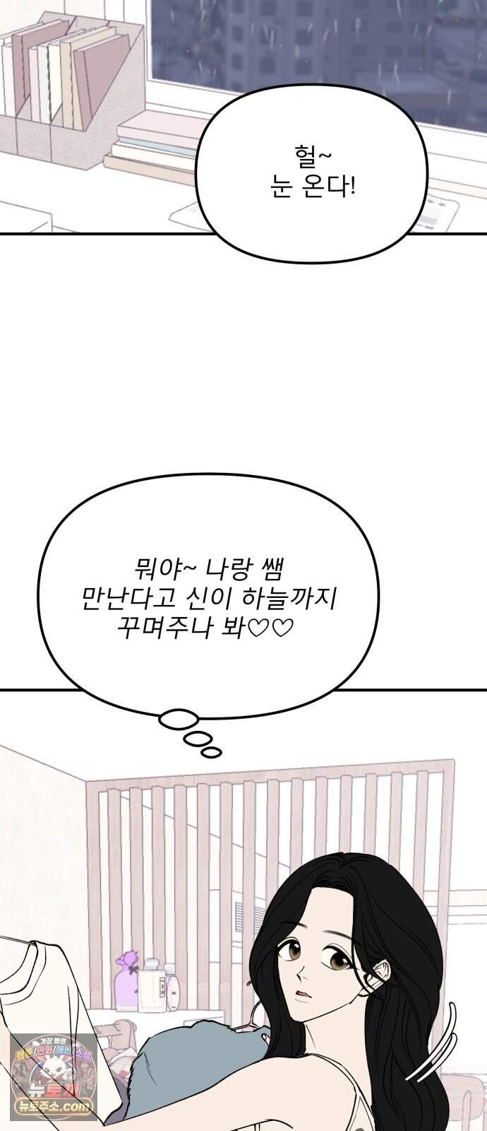 양심과외 27화 32
