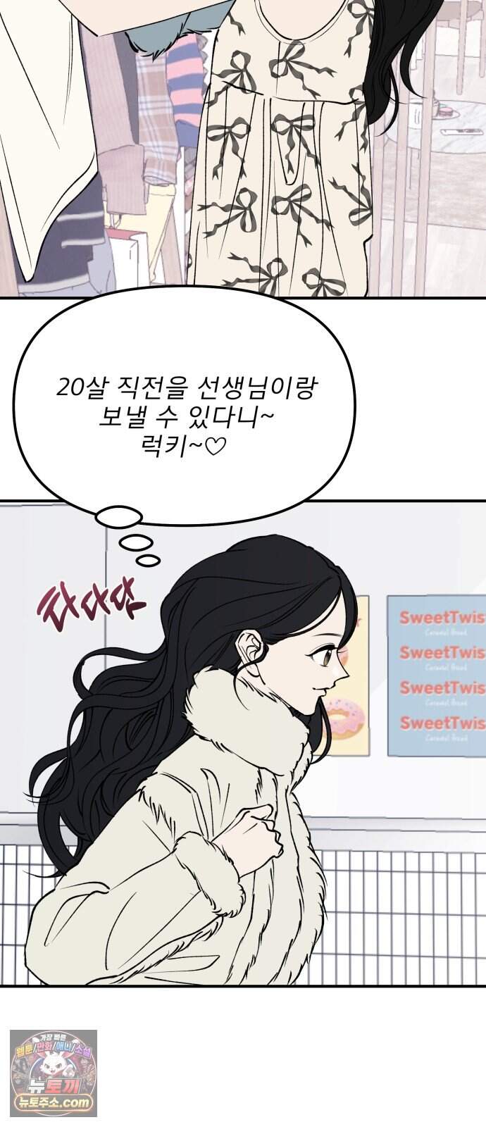 양심과외 27화 33