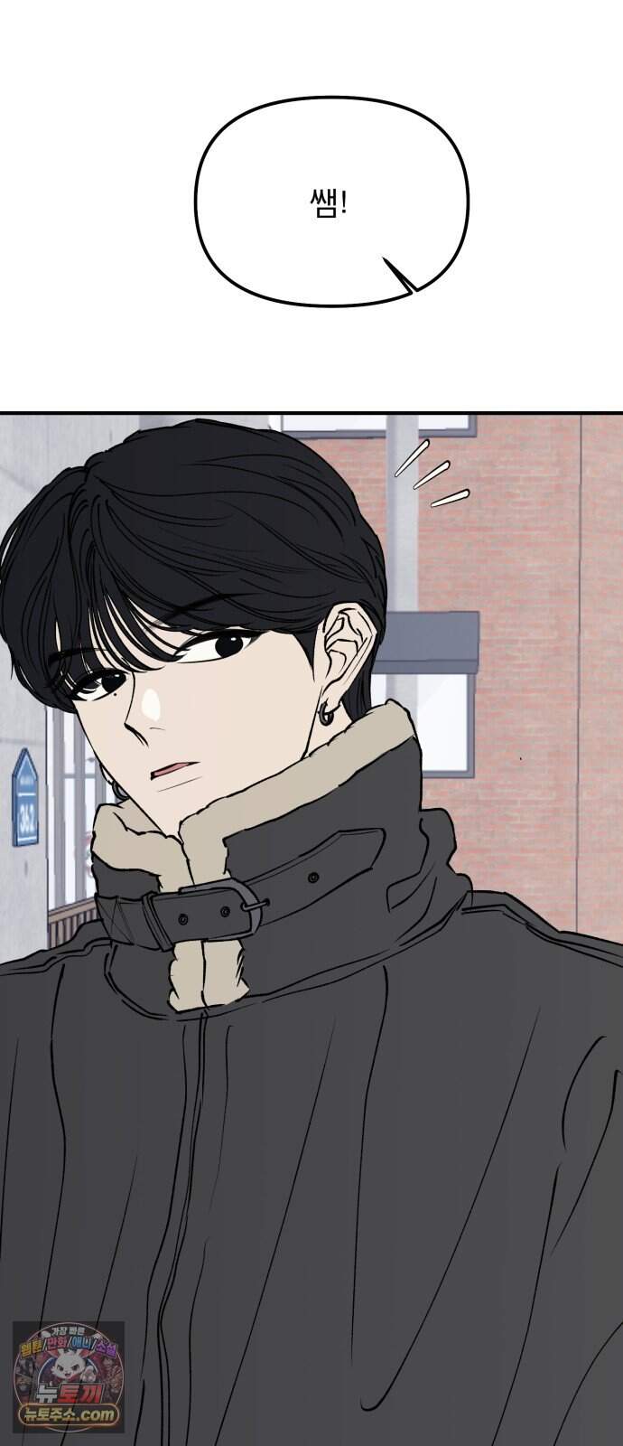 양심과외 27화 34
