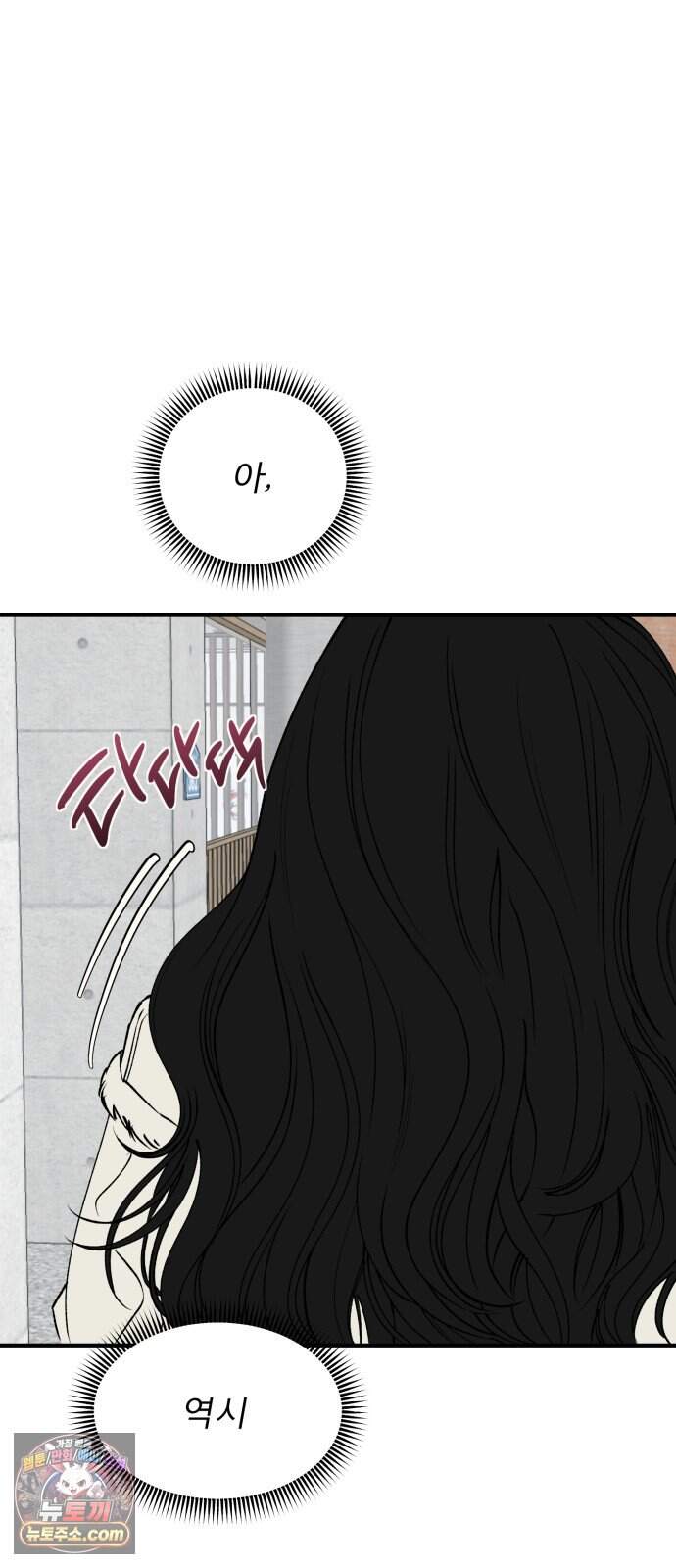 양심과외 27화 36