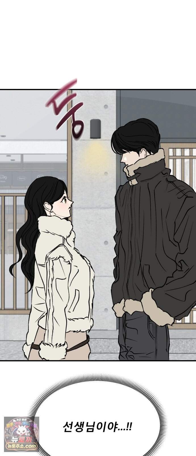 양심과외 27화 38