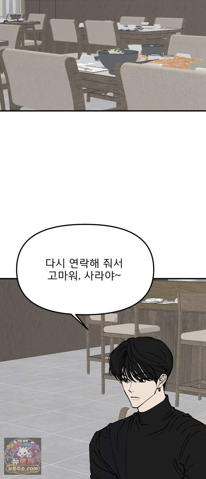 양심과외 27화 40
