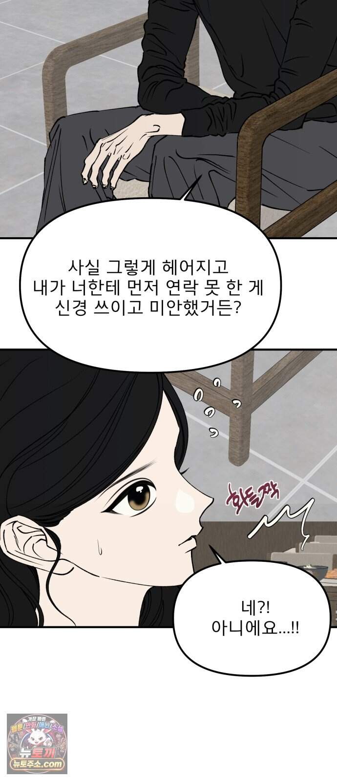 양심과외 27화 41