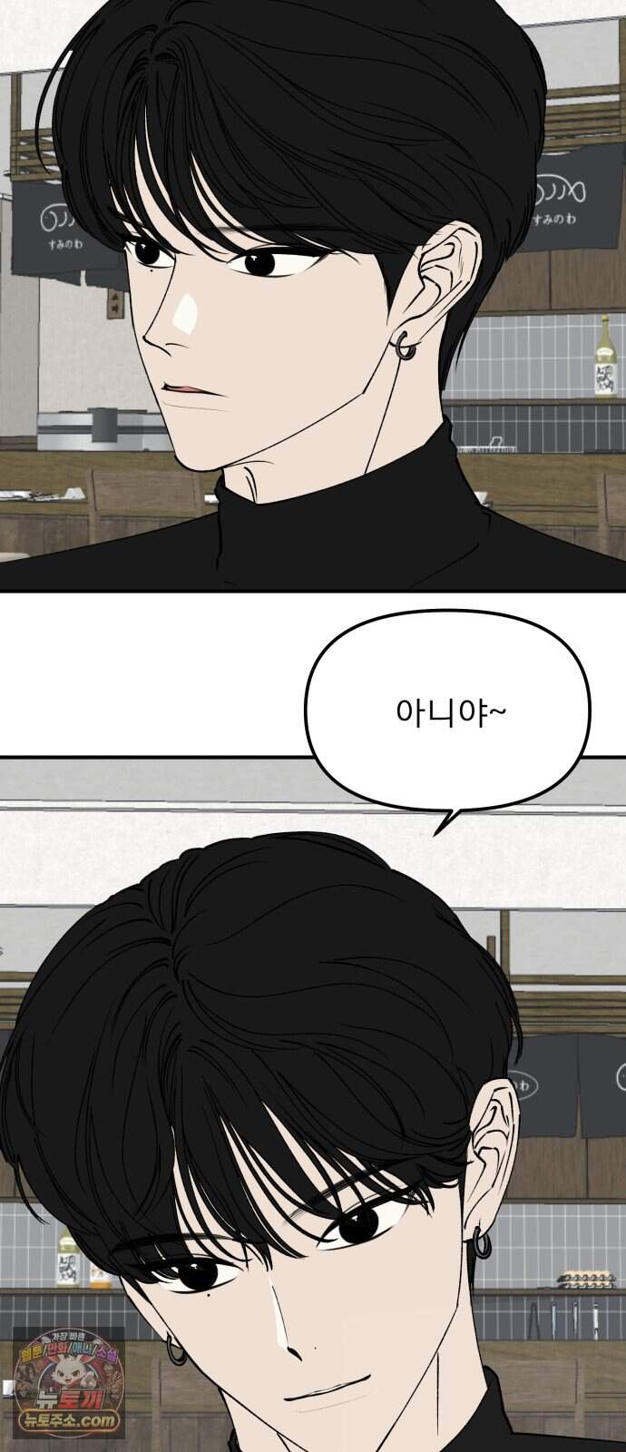 양심과외 27화 44