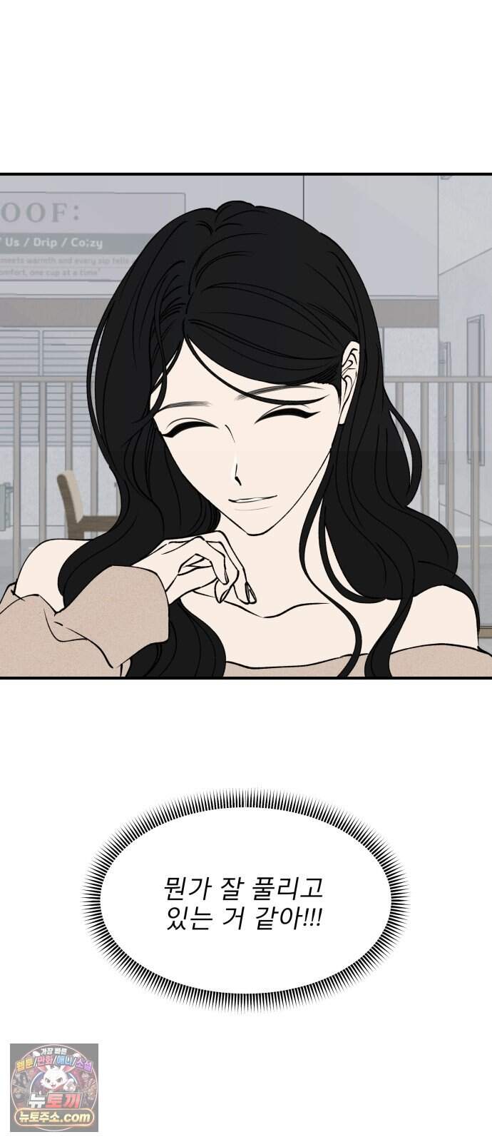 양심과외 27화 47