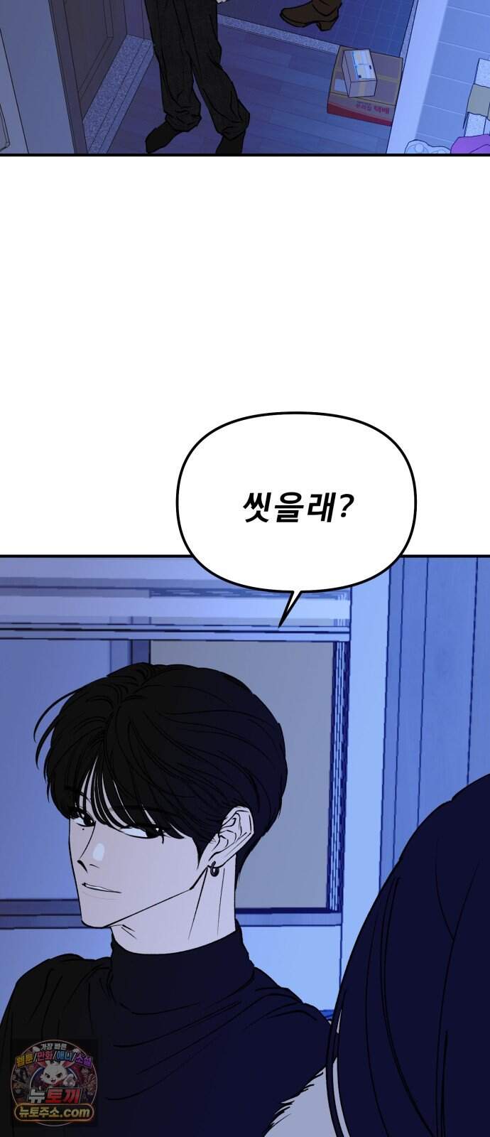 양심과외 27화 51