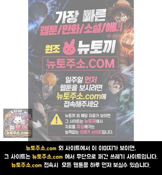 양심과외 27화 53