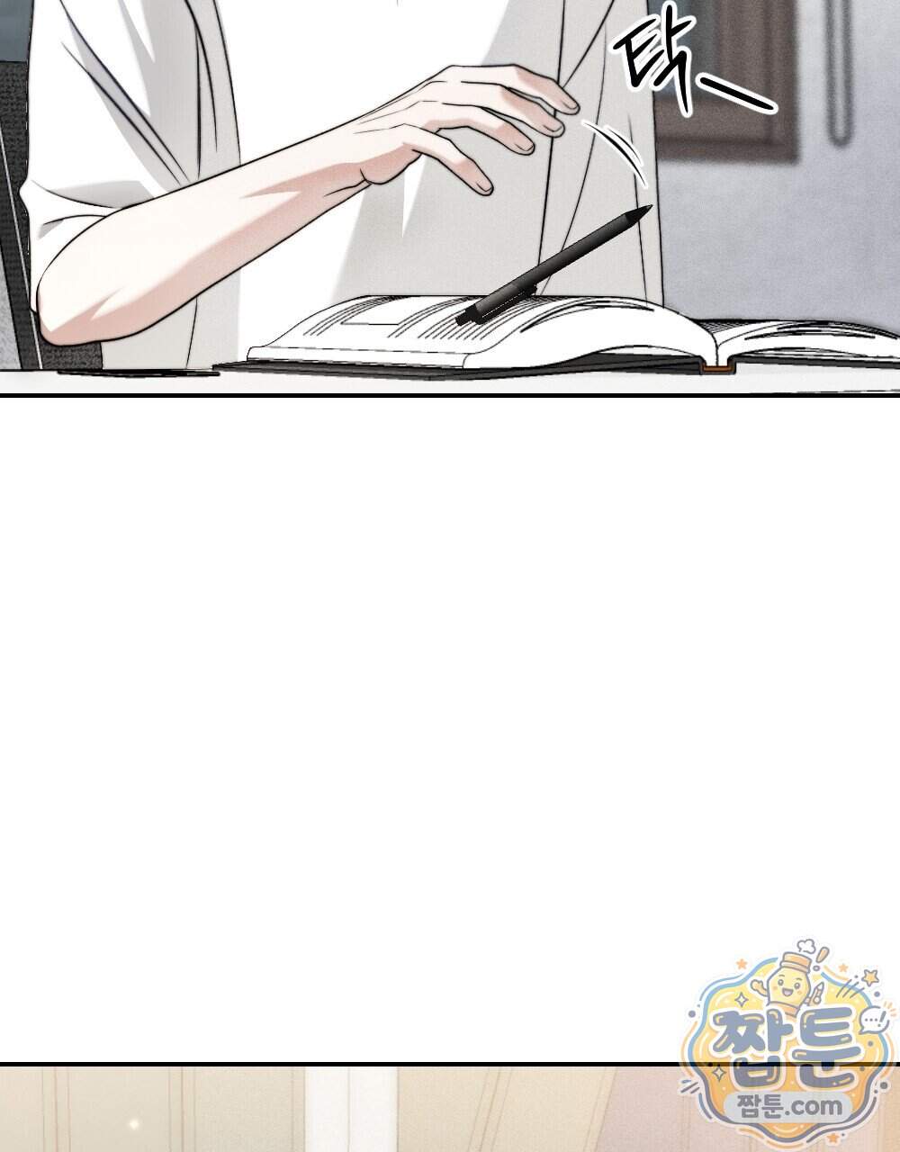 꼴라쥬 27화 6