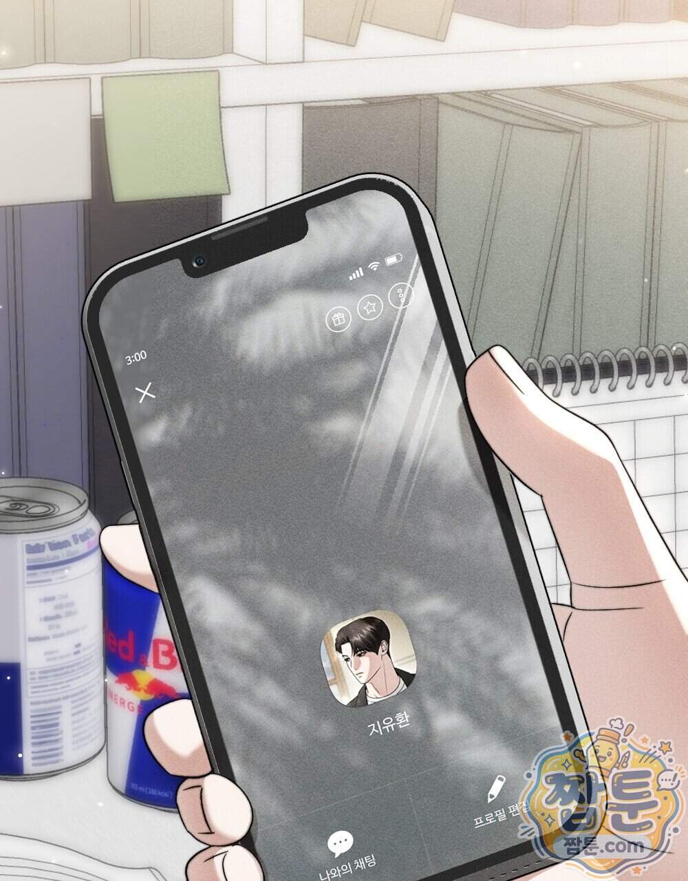 꼴라쥬 27화 7
