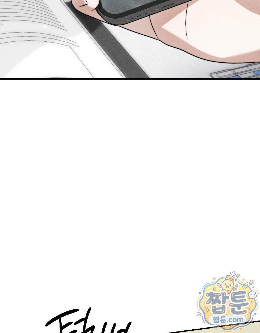 꼴라쥬 27화 8