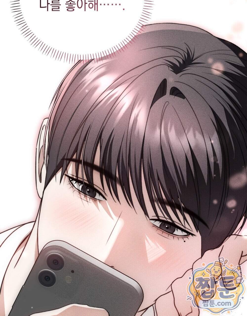 꼴라쥬 27화 12