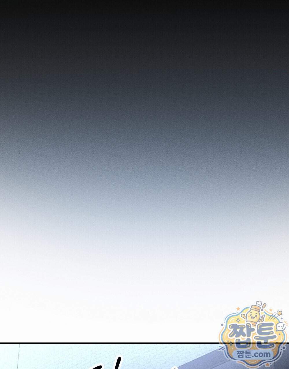 꼴라쥬 27화 17