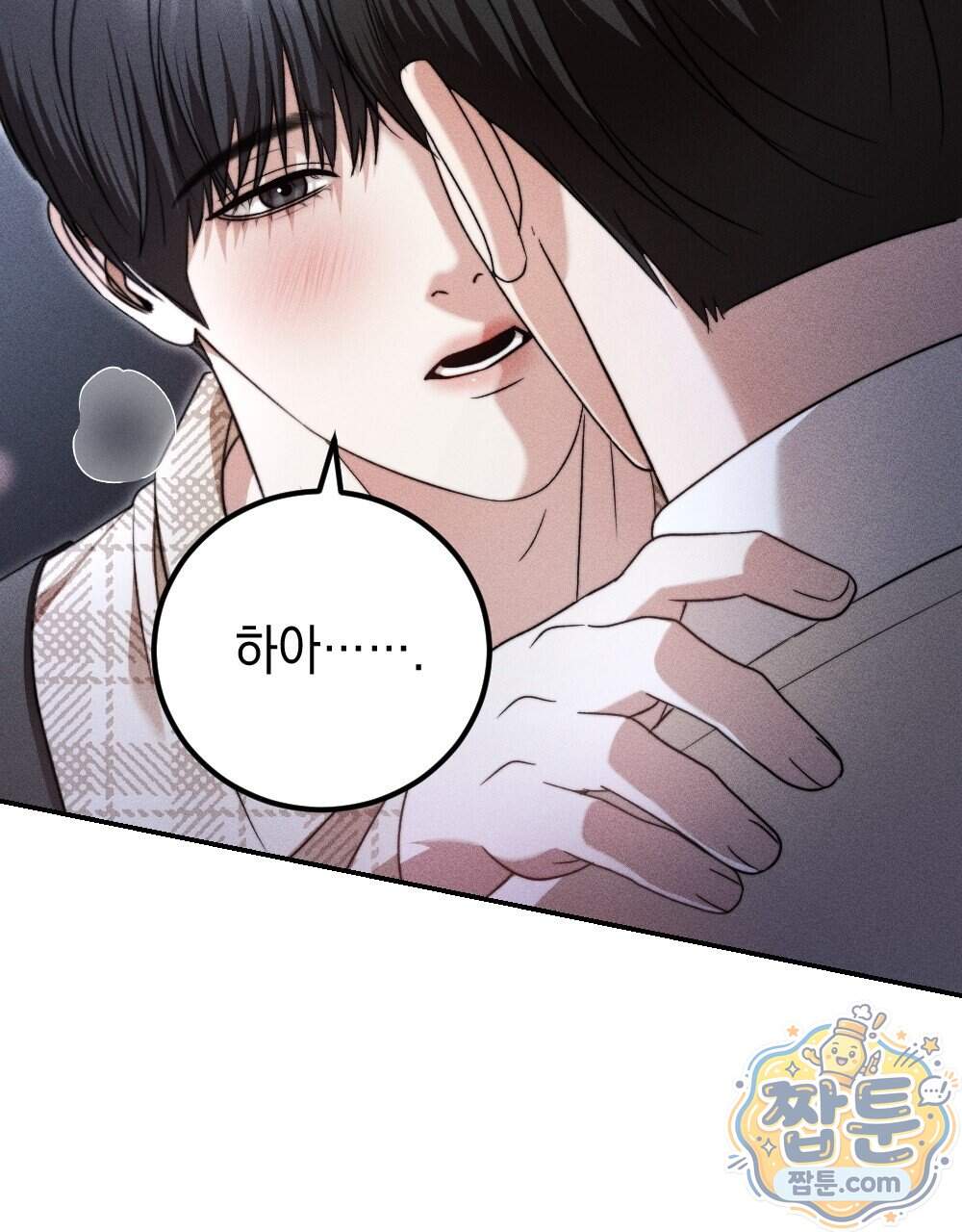 꼴라쥬 27화 21