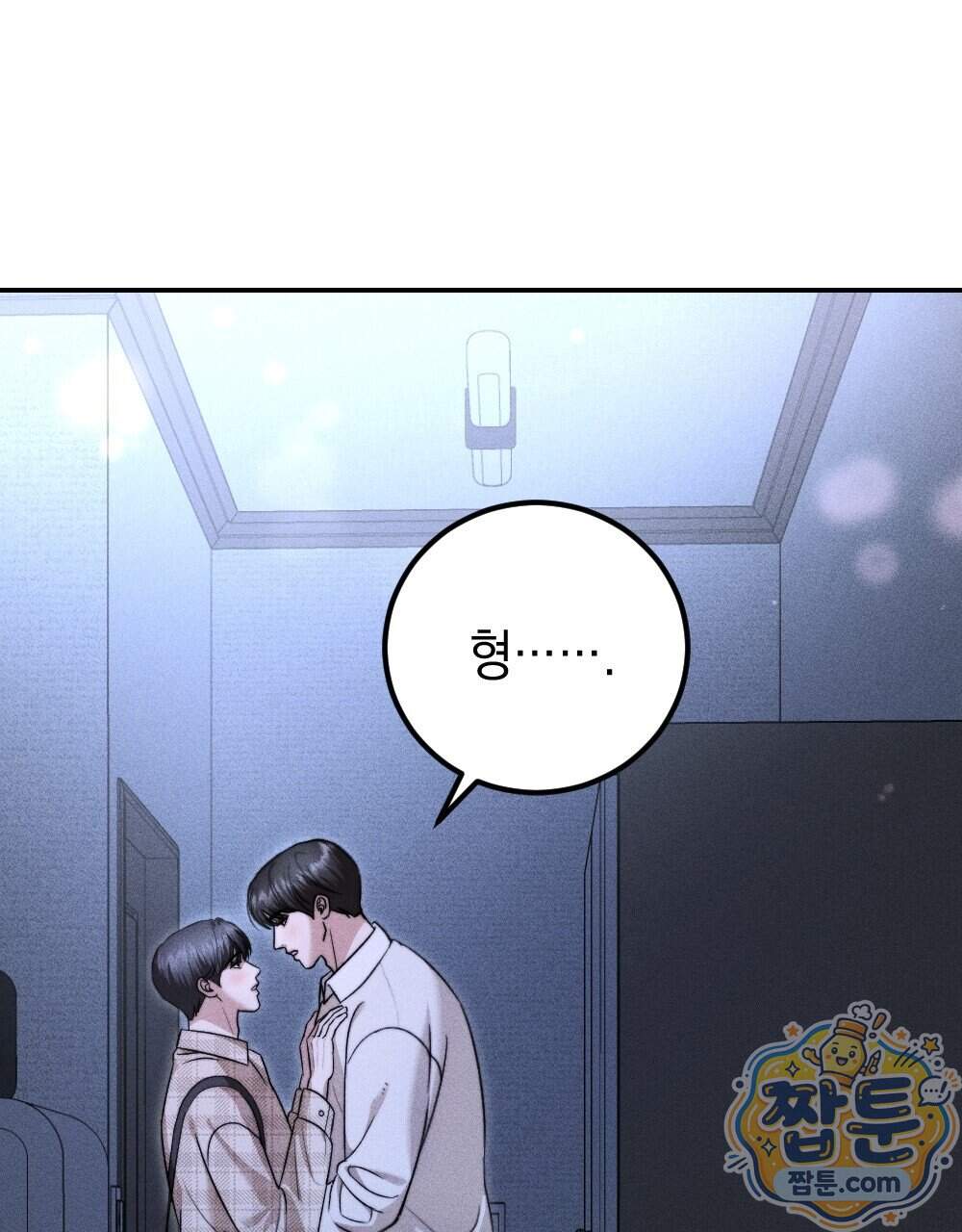 꼴라쥬 27화 22