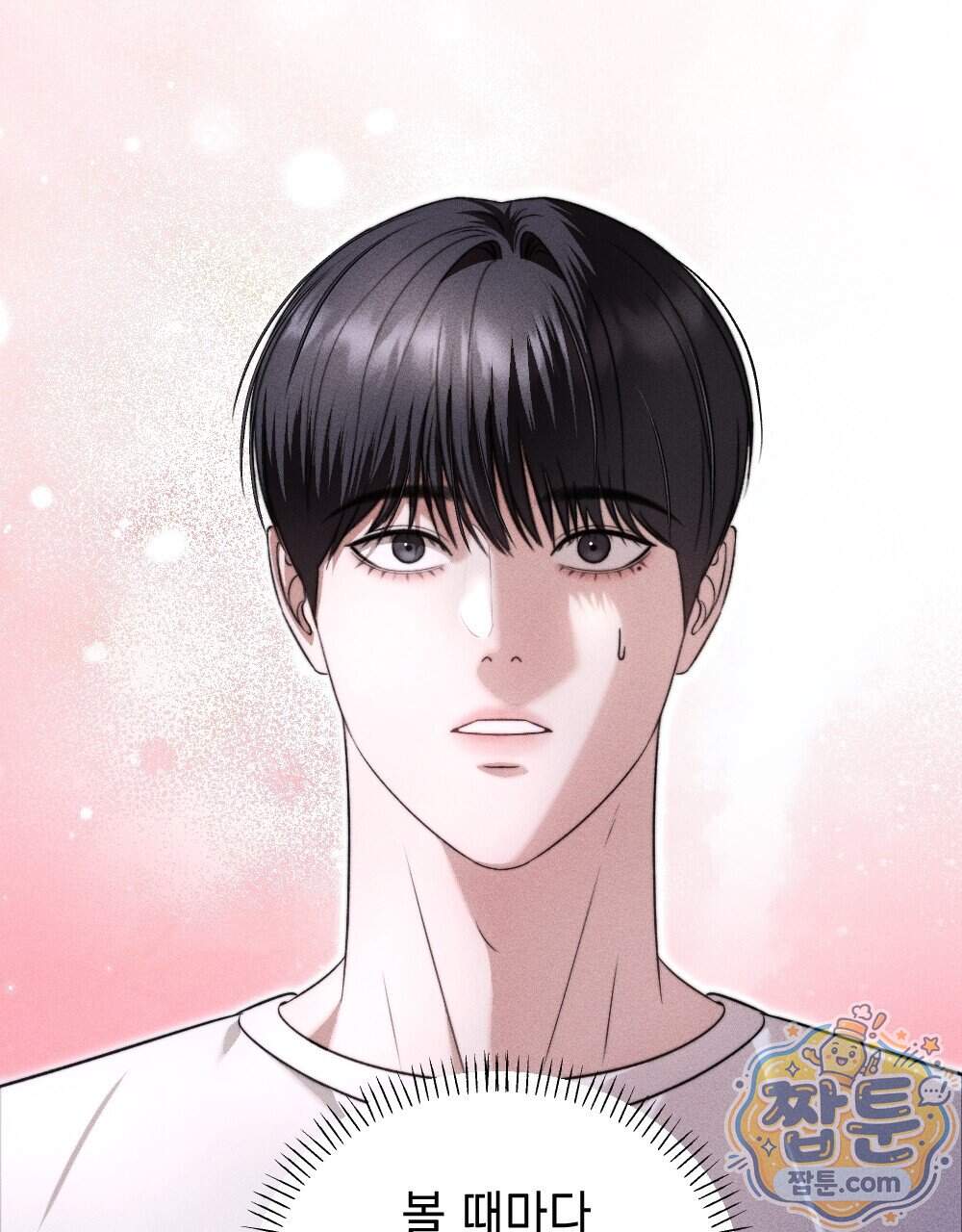 꼴라쥬 27화 29