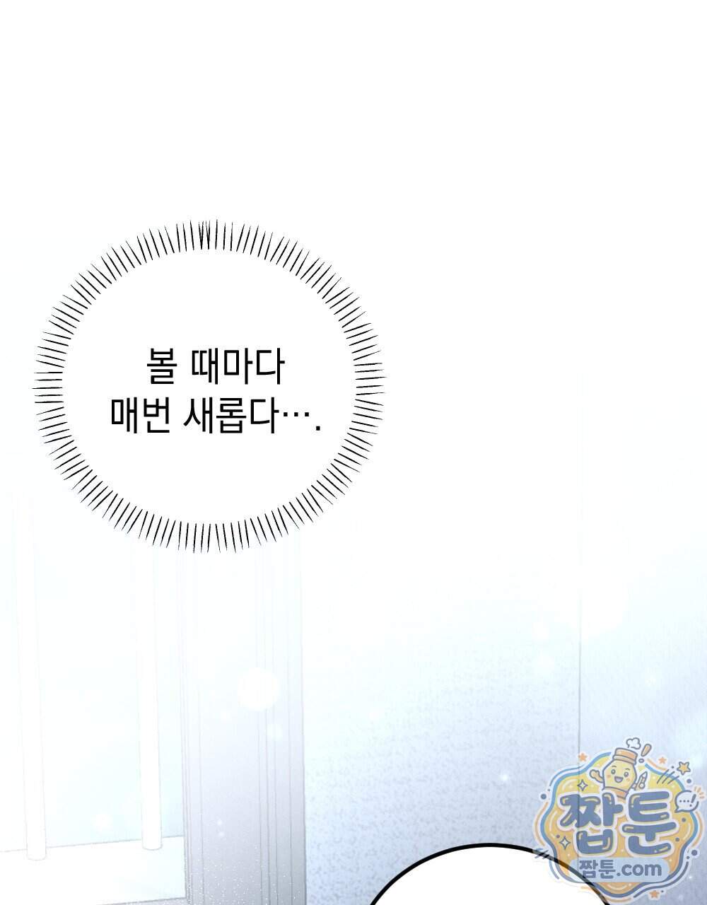 꼴라쥬 27화 33