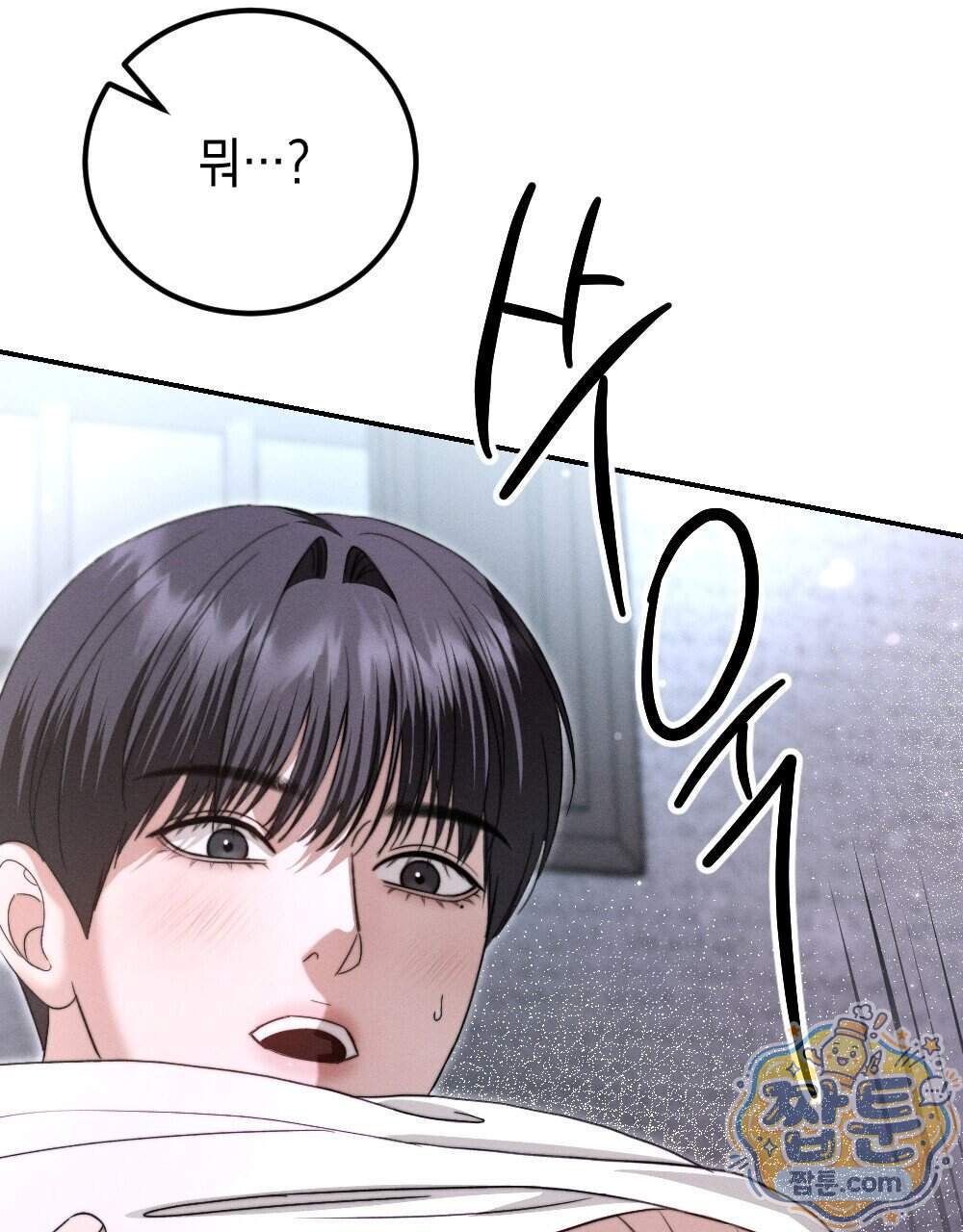 꼴라쥬 27화 37
