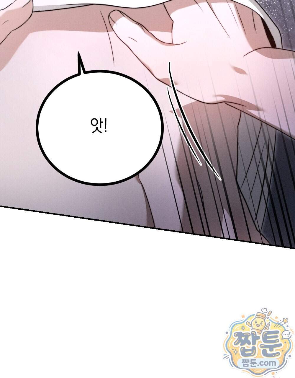 꼴라쥬 27화 38