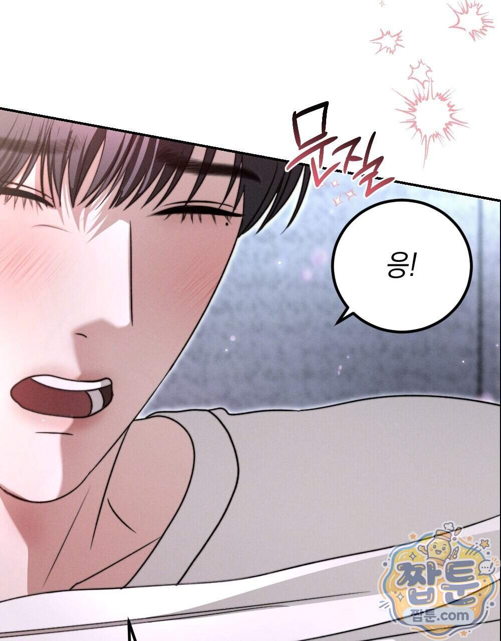 꼴라쥬 27화 39