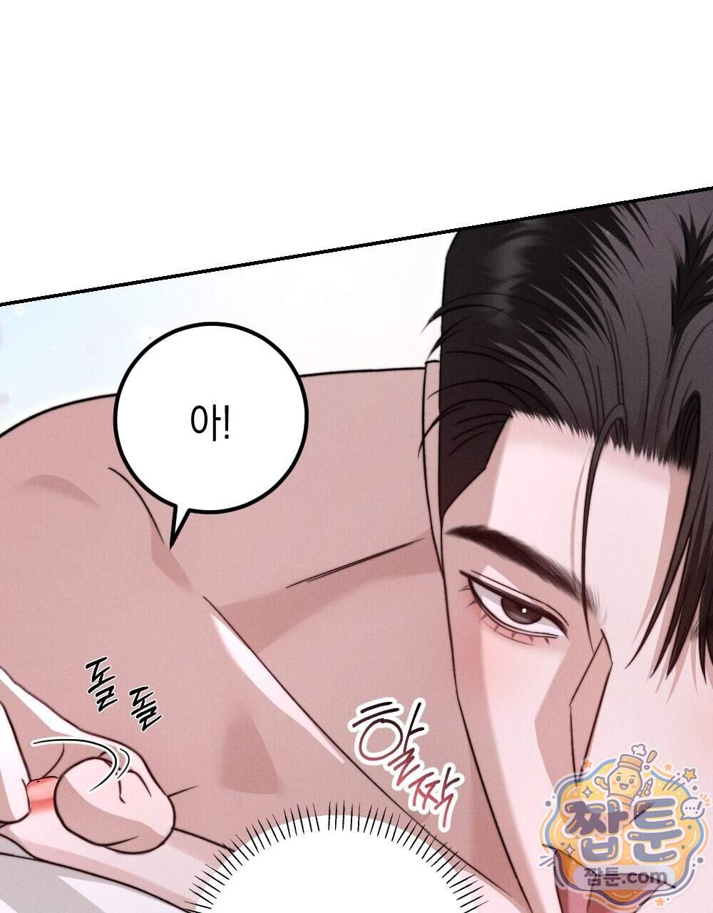 꼴라쥬 27화 41