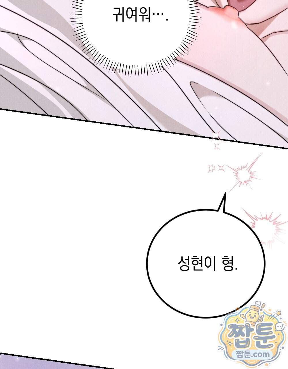 꼴라쥬 27화 42