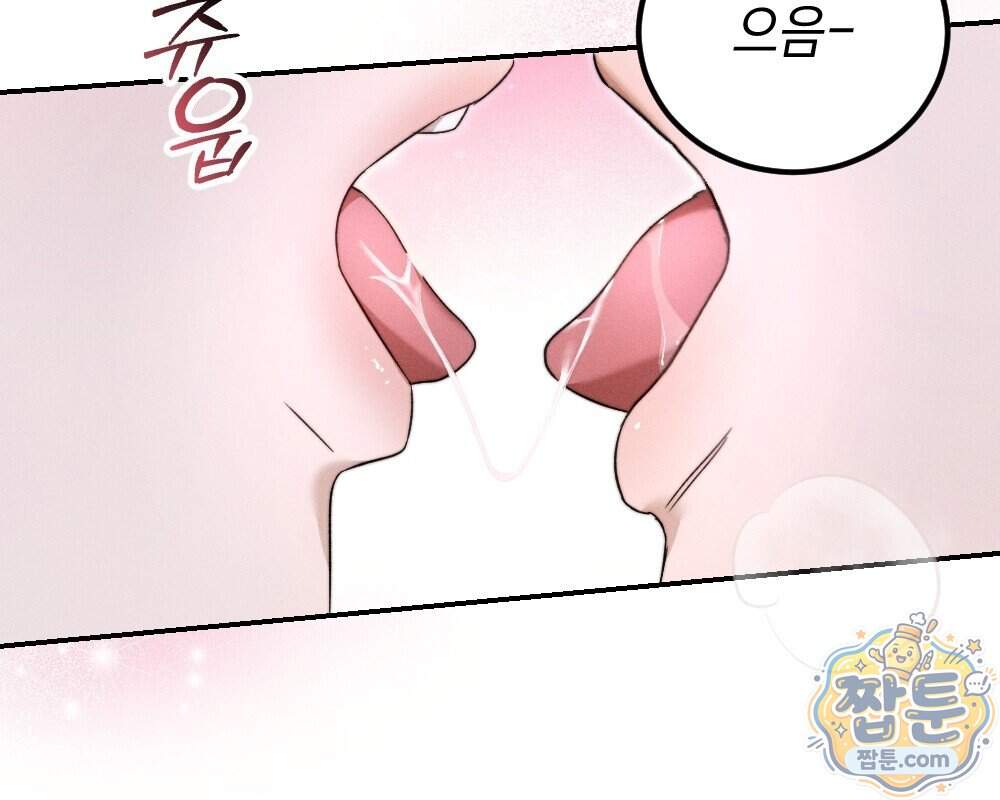 꼴라쥬 27화 48
