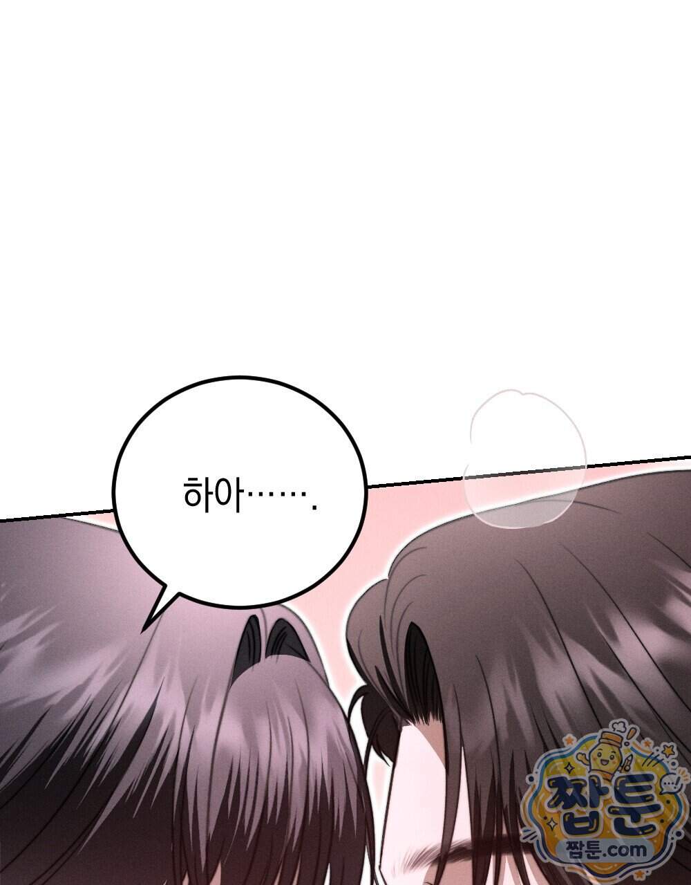꼴라쥬 27화 49