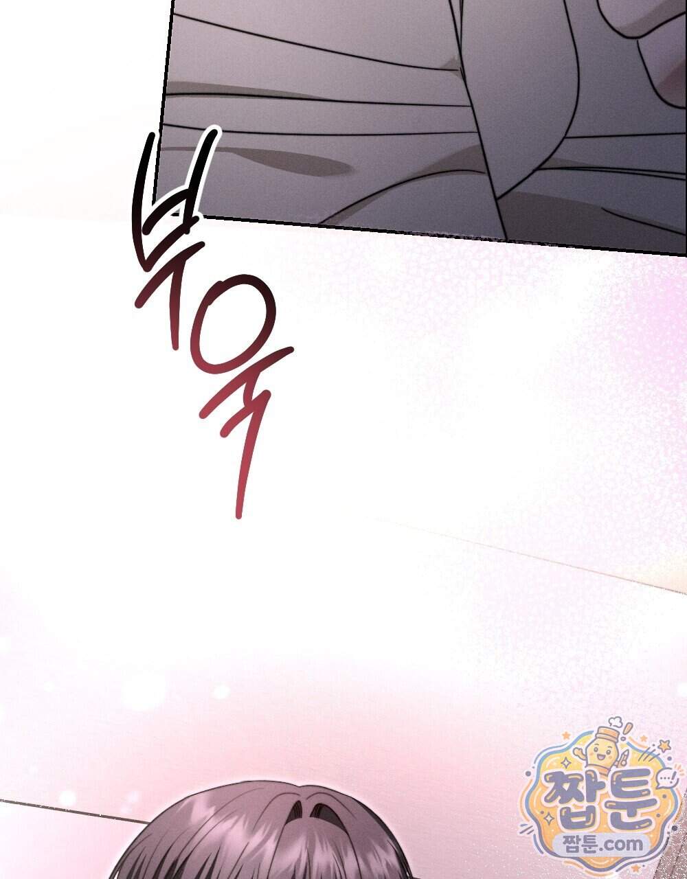 꼴라쥬 27화 52