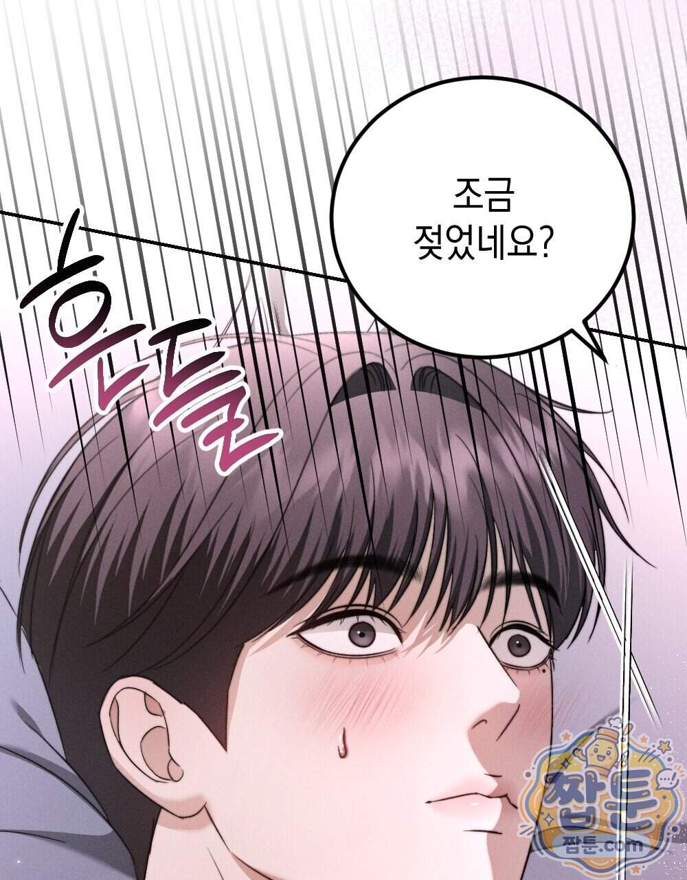 꼴라쥬 27화 55