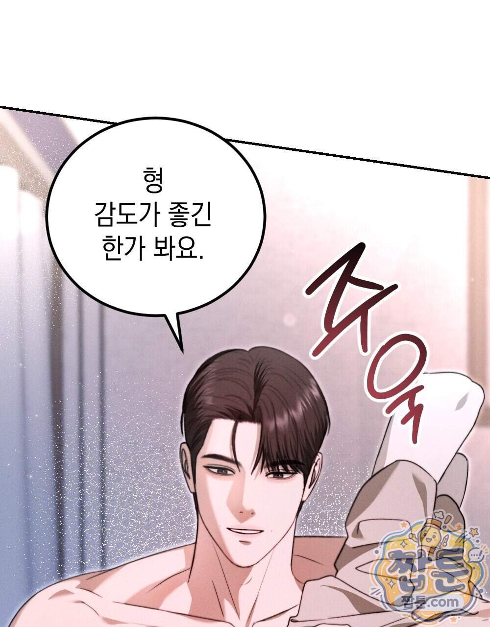 꼴라쥬 27화 57