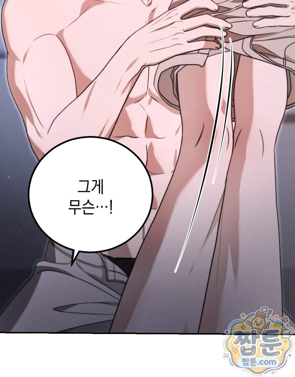 꼴라쥬 27화 58