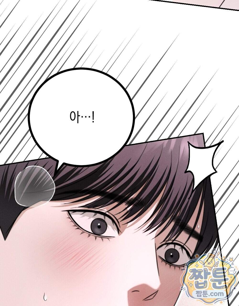 꼴라쥬 27화 60