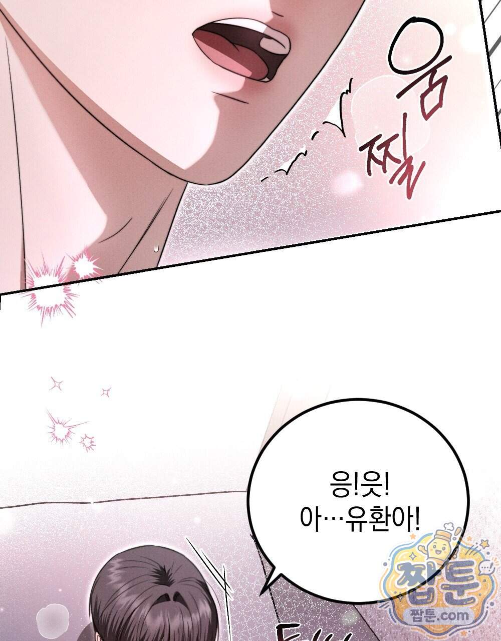 꼴라쥬 27화 61